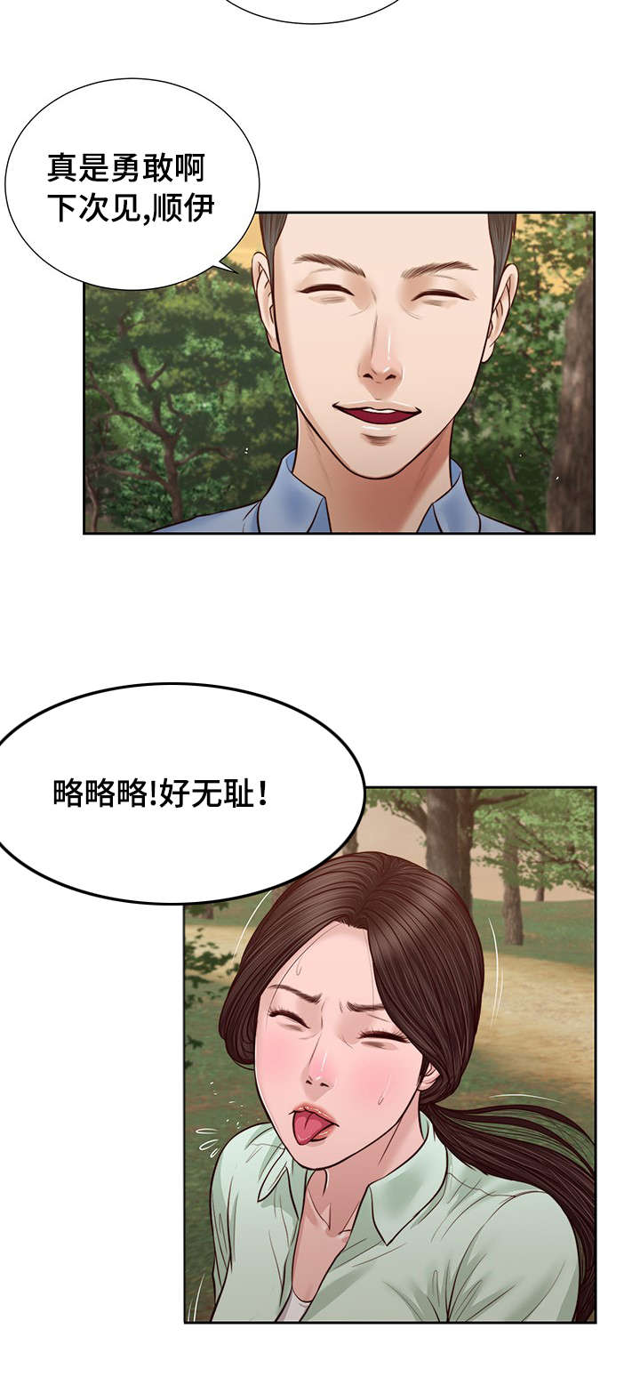 玉翡翠漫画,第22章：接吻3图
