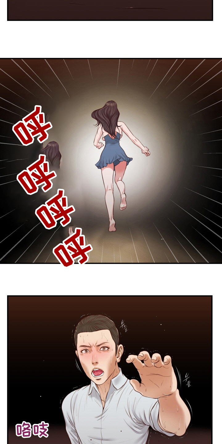 玉翡翠漫画,第96章：沼泽3图