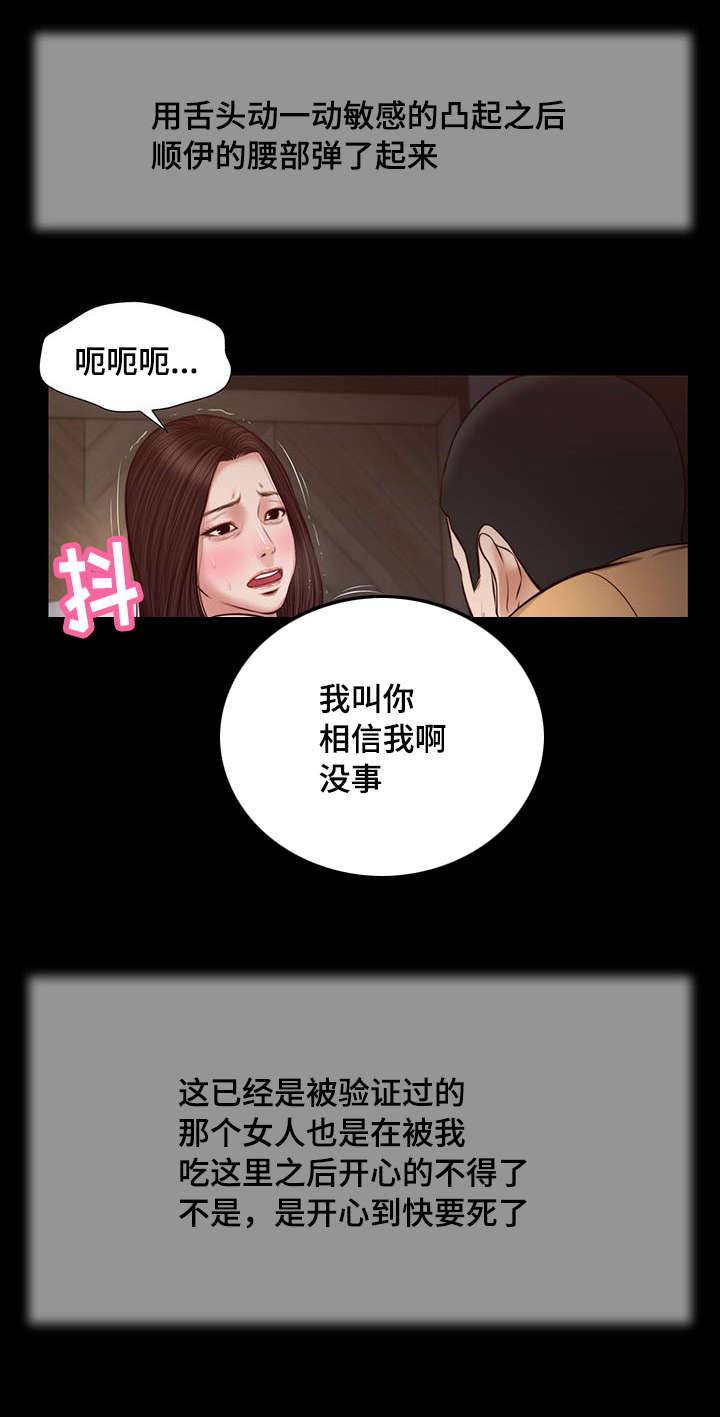 玉翡翠漫画,第37章：纸条2图