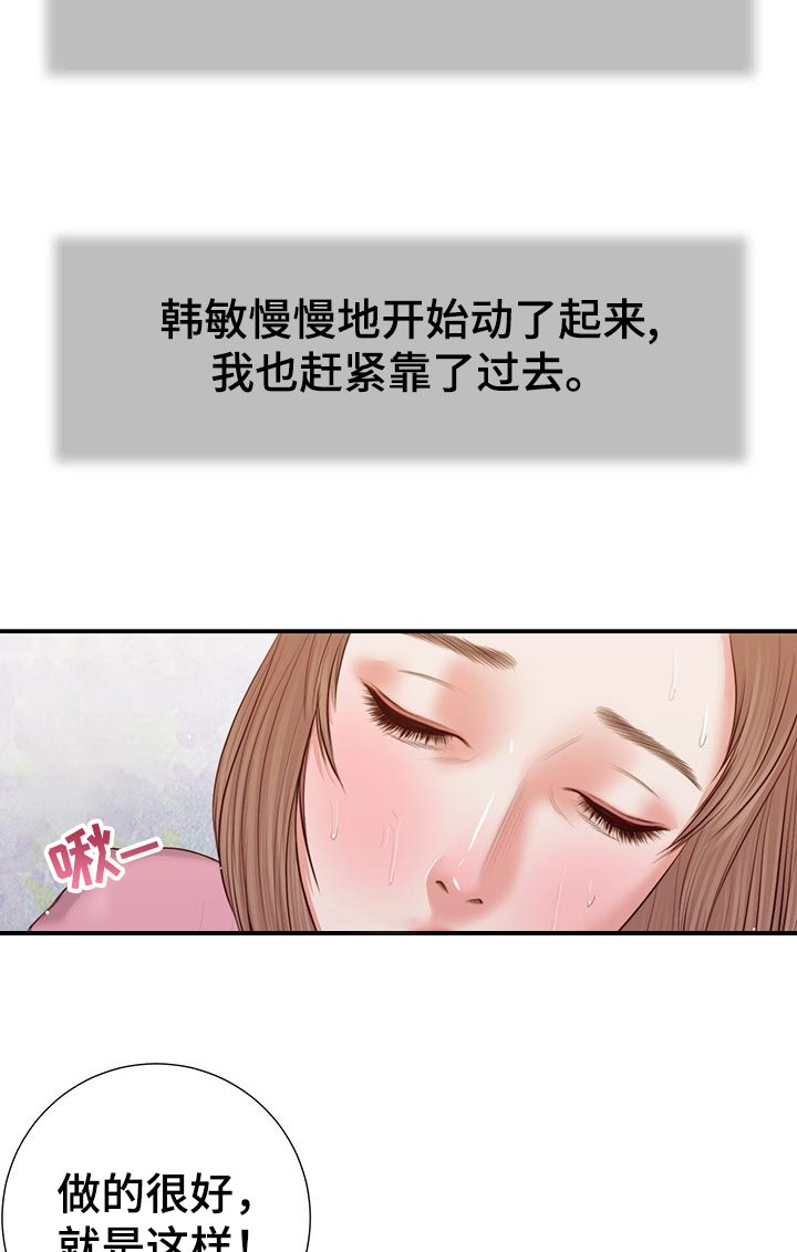 玉翡翠漫画,第62章：不能着急4图