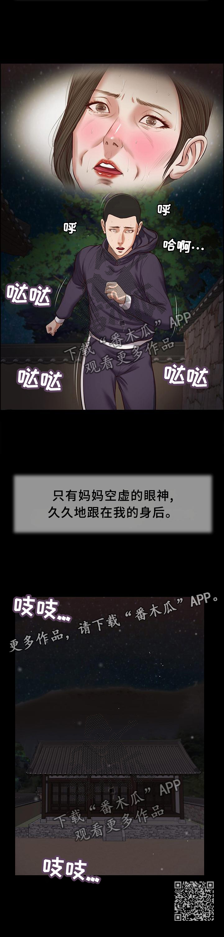 玉翡翠漫画,第41章：目睹3图