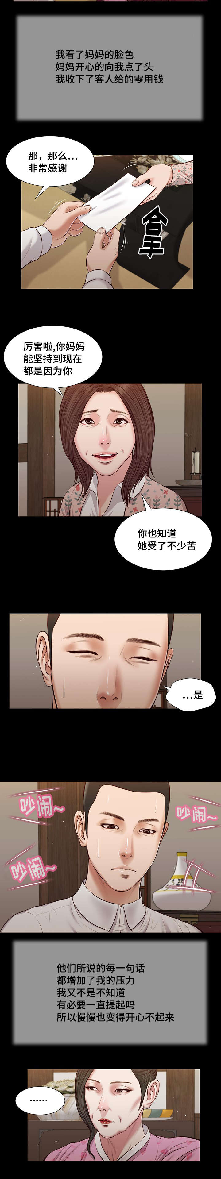 玉翡翠漫画,第39章：再次偷窥1图