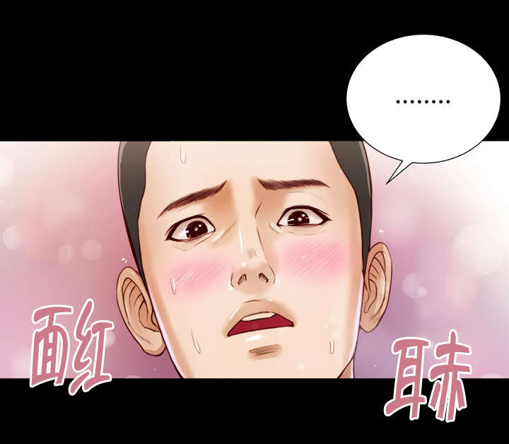 玉翡翠漫画,第6章：幻想1图