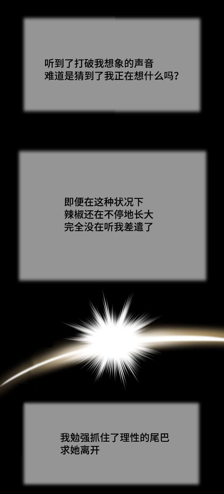 玉翡翠漫画,第30章：红唇2图