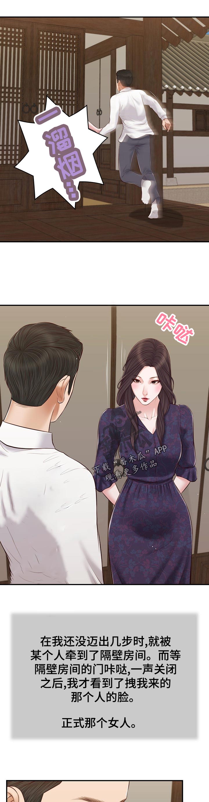 玉翡翠漫画,第66章：纠结1图