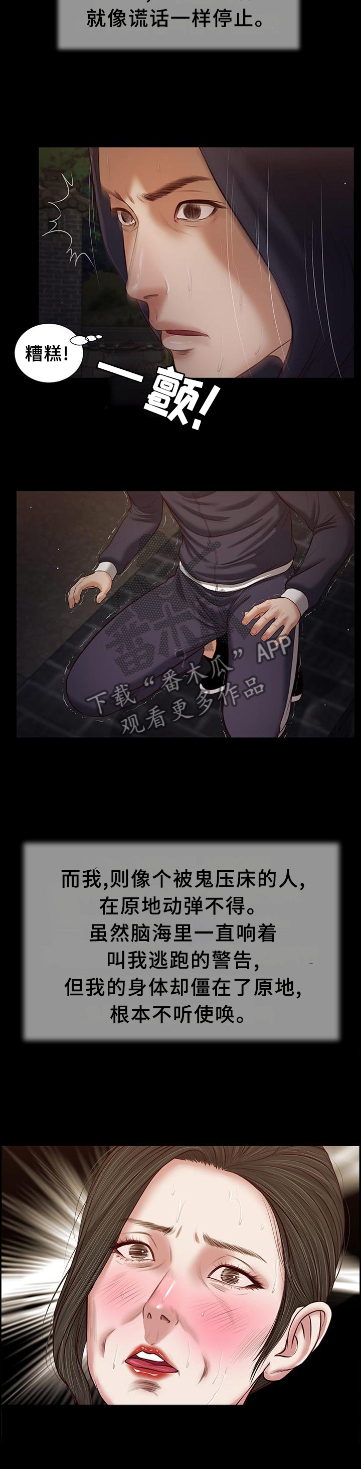 玉翡翠漫画,第41章：目睹4图