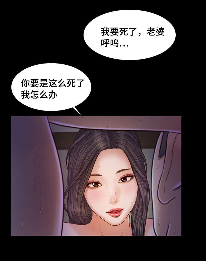 玉翡翠漫画,第10章：回家4图