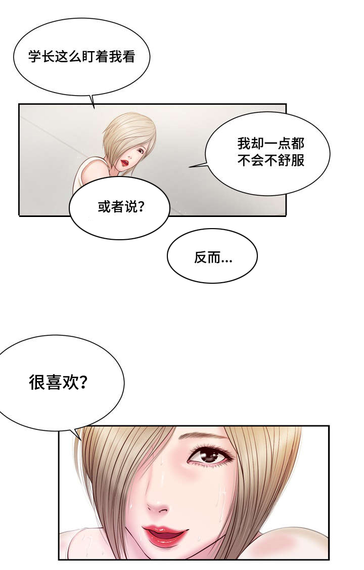 玉翡翠漫画,第2章：借宿1图