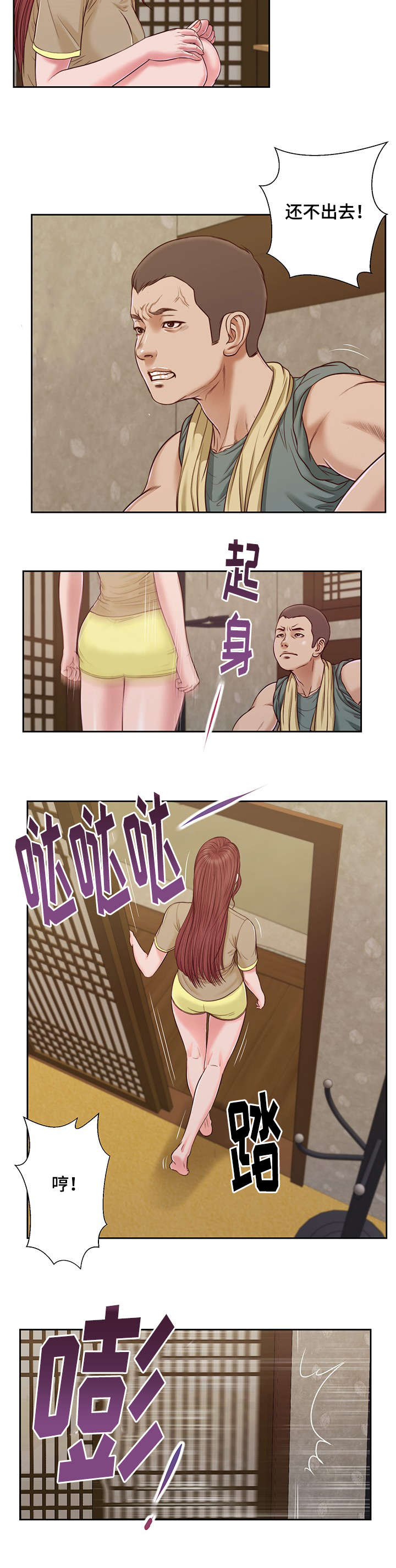玉翡翠漫画,第13章：放弃1图