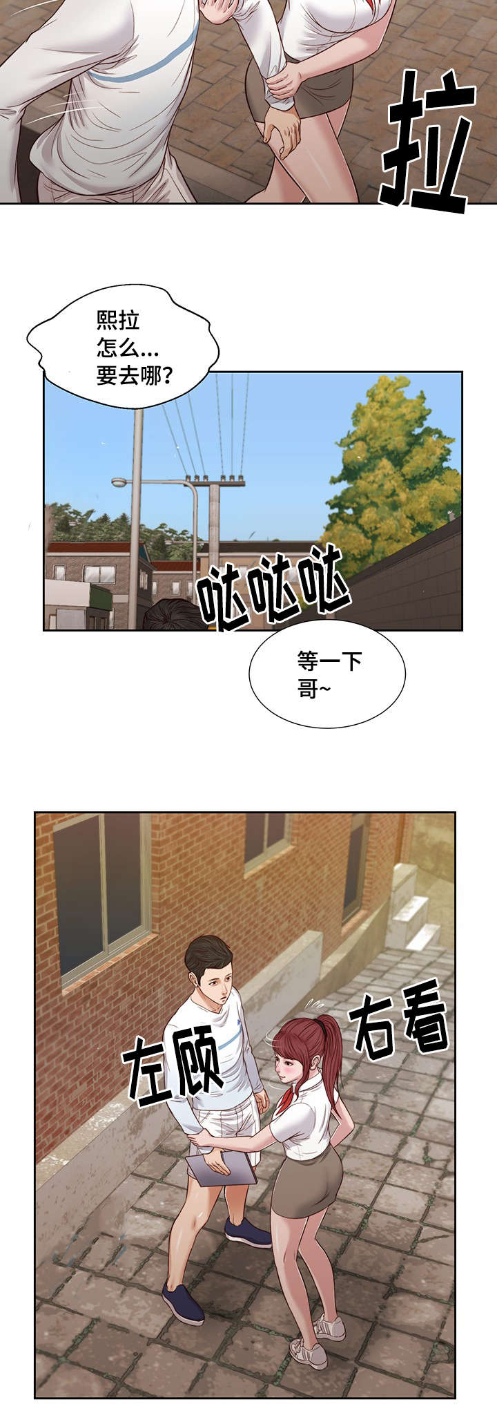 玉翡翠漫画,第25章：破坏5图