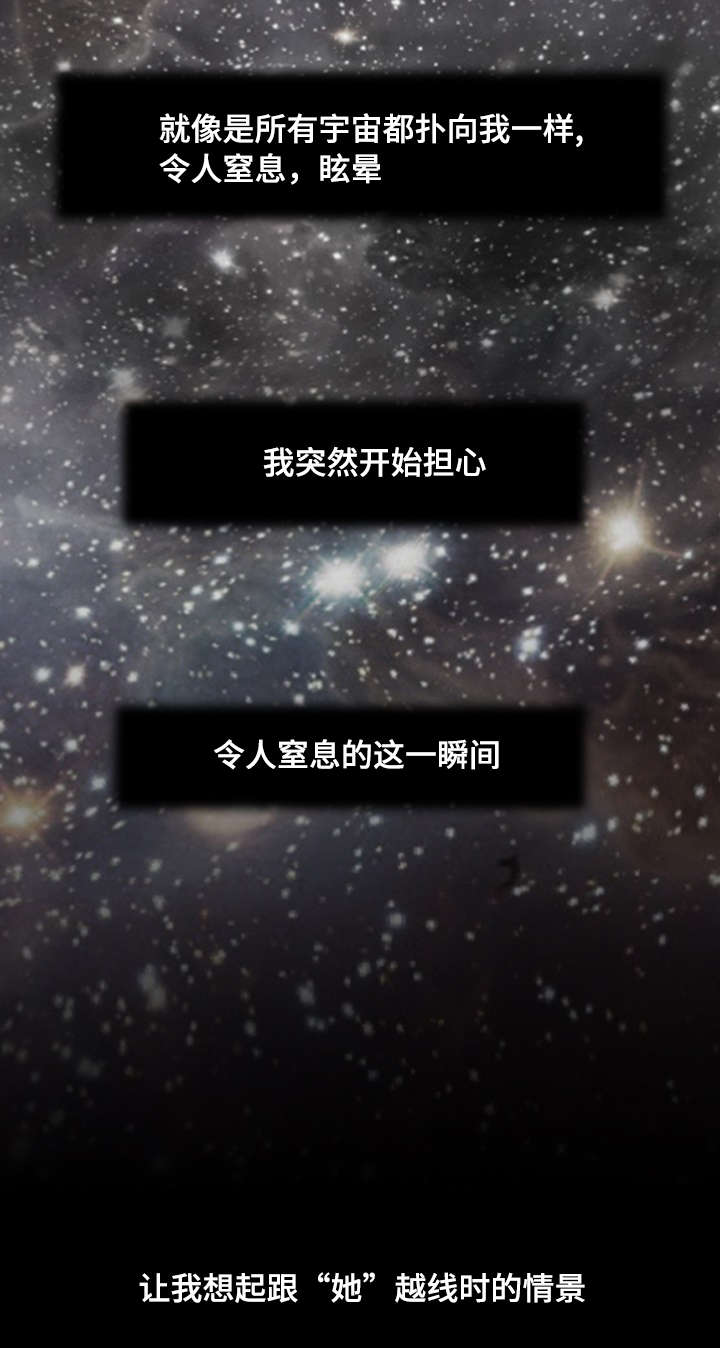 玉翡翠漫画,第5章：陷入1图