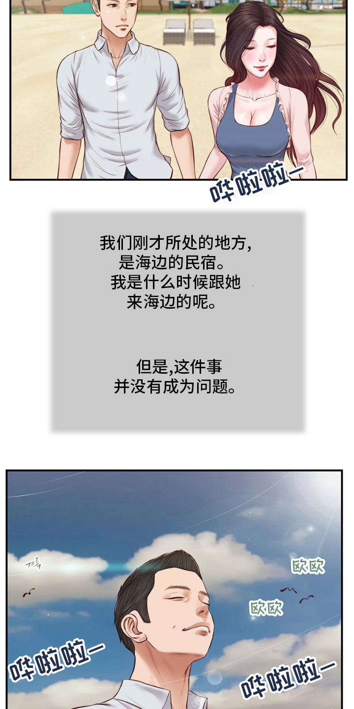 玉翡翠漫画,第96章：沼泽4图