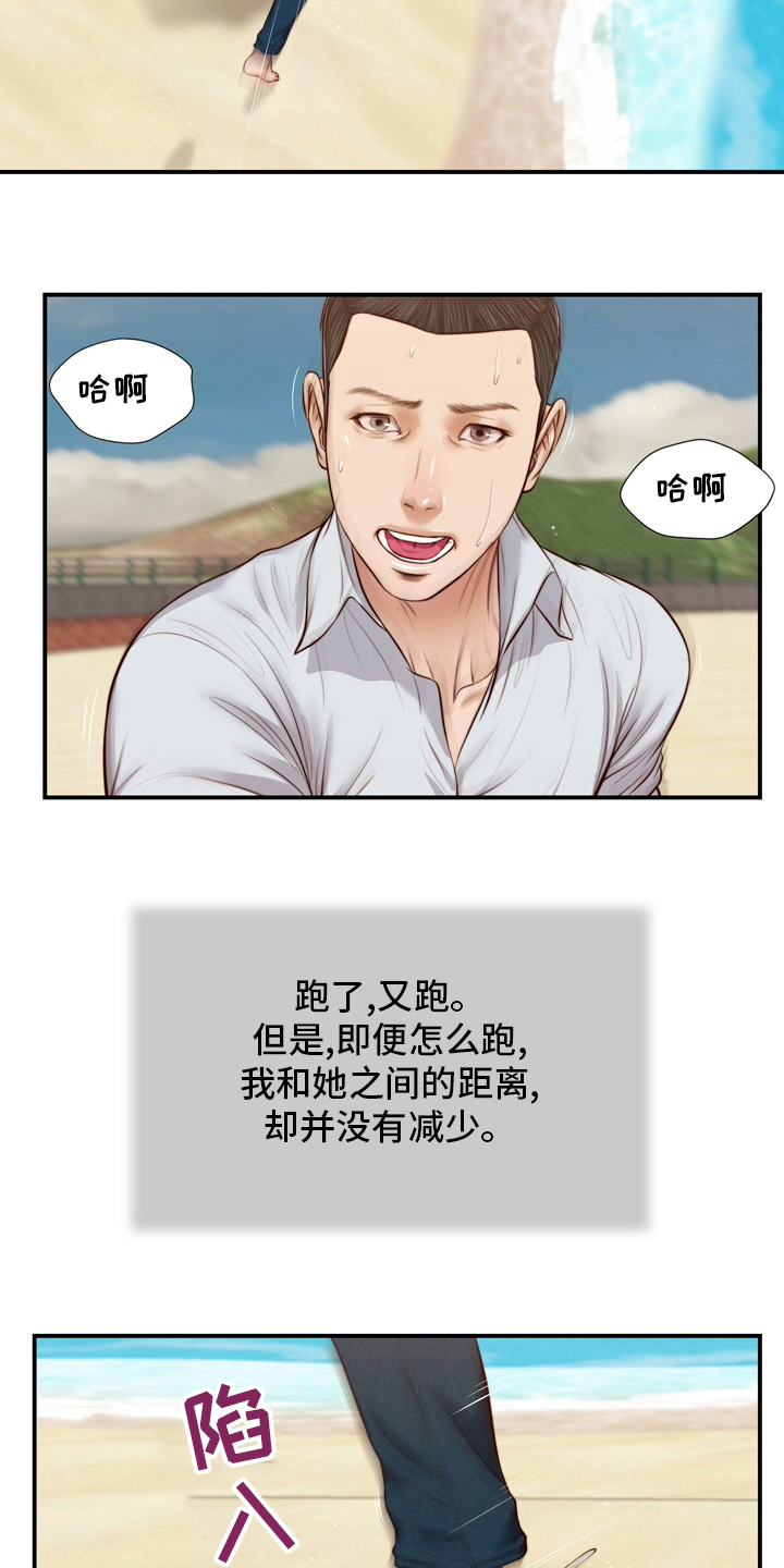 玉翡翠漫画,第96章：沼泽1图