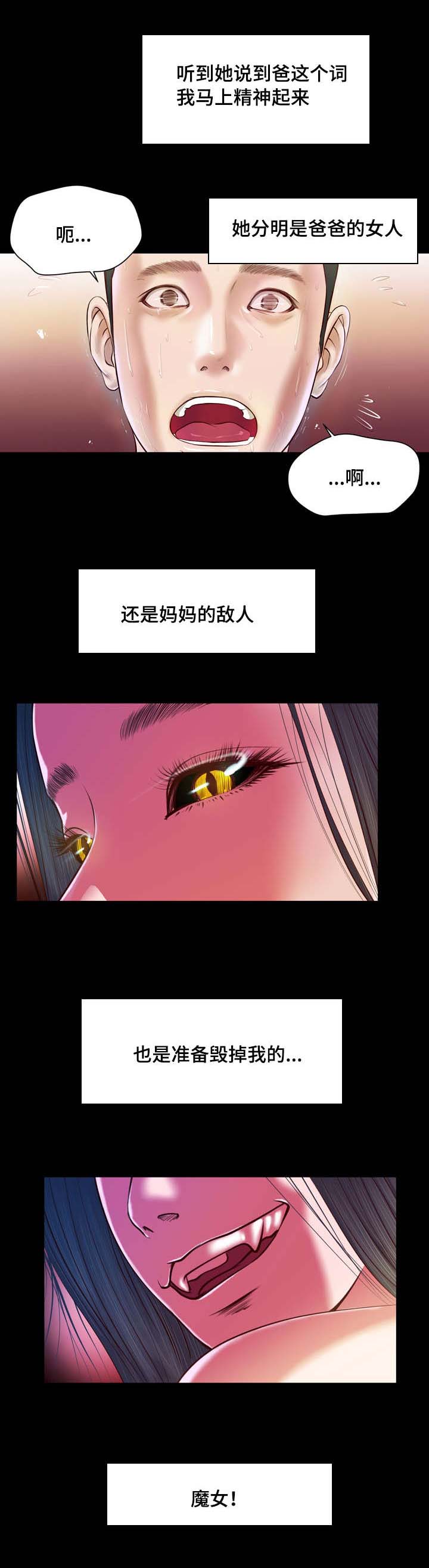 玉翡翠漫画,第4章：帮忙4图