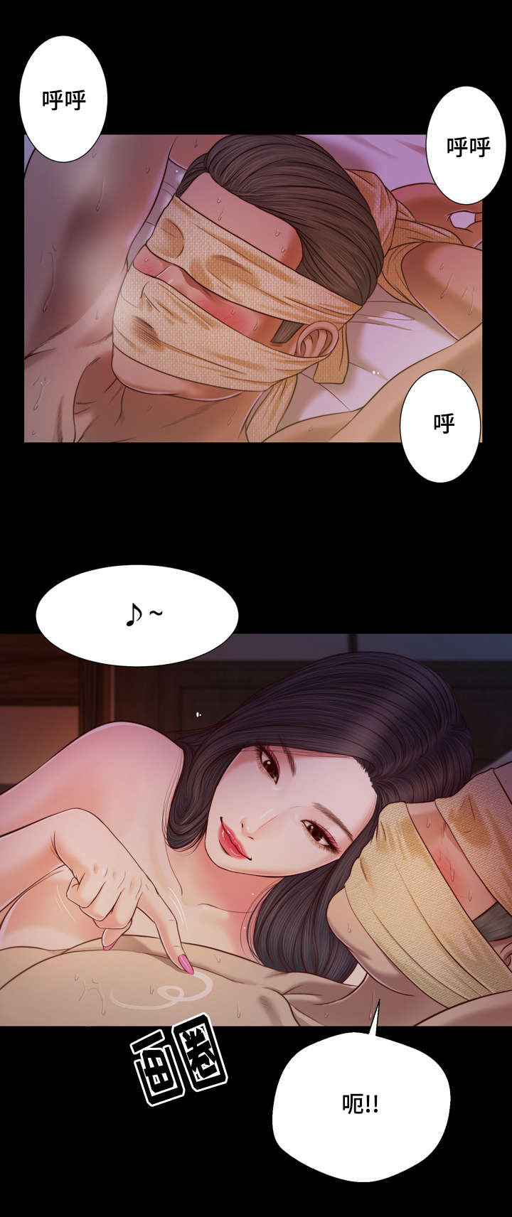 玉翡翠漫画,第9章：冲动1图