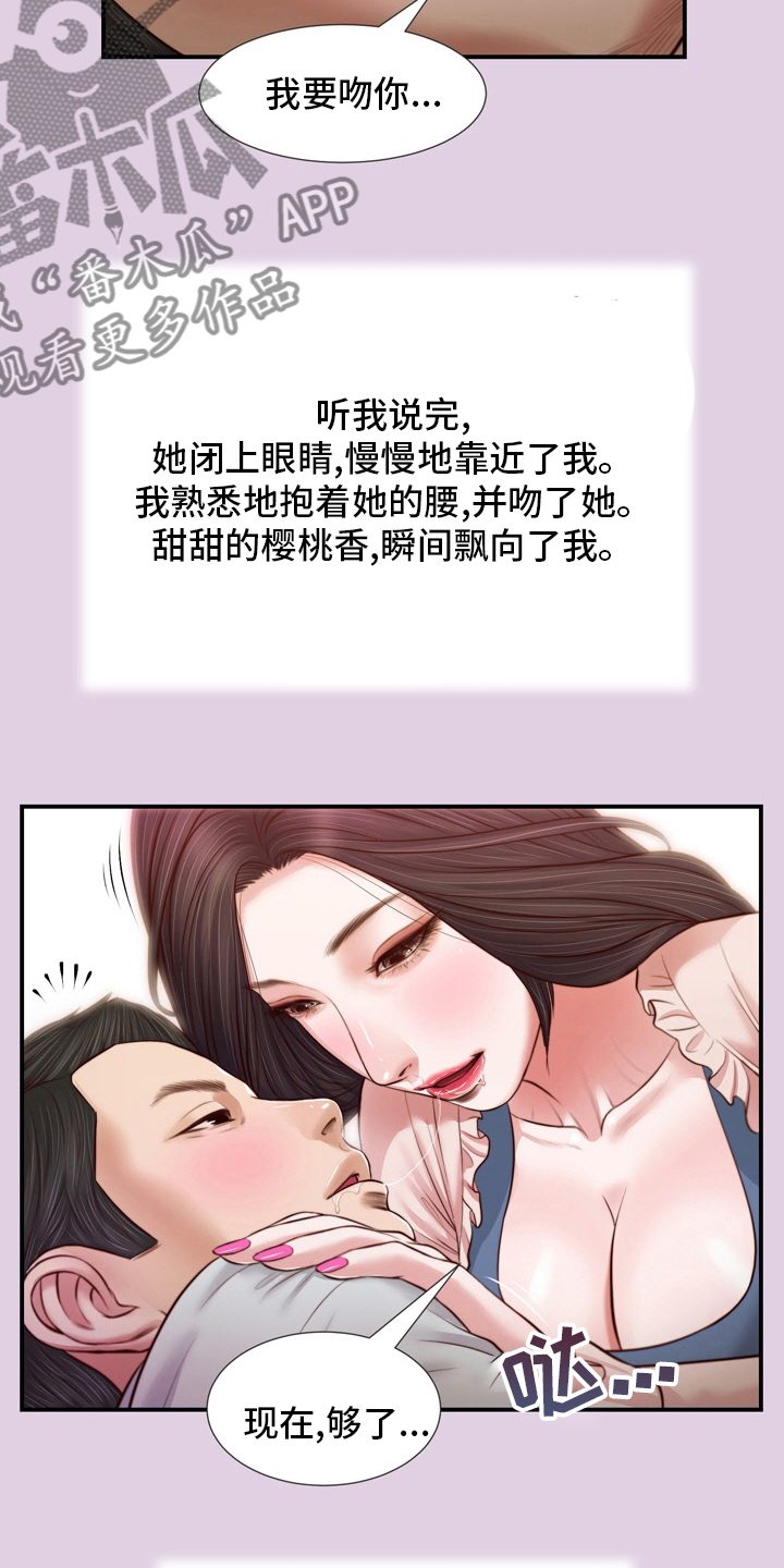 玉翡翠漫画,第95章：安身之处3图