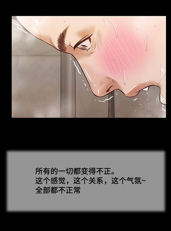 玉翡翠漫画,第29章：感慨1图