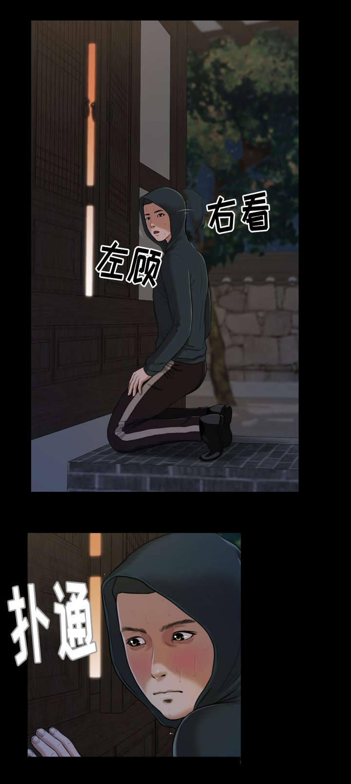 玉翡翠漫画,第9章：冲动3图