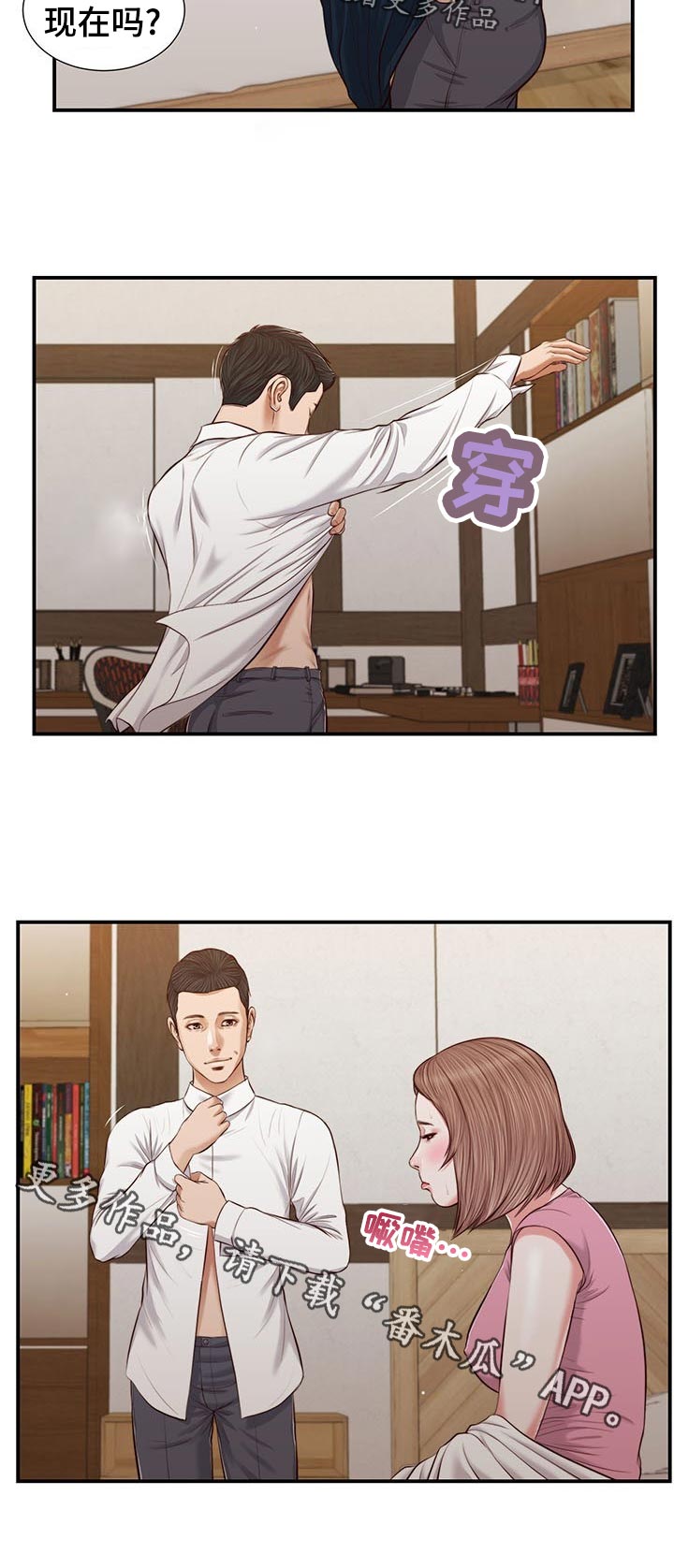 玉翡翠漫画,第63章：再次拜访1图