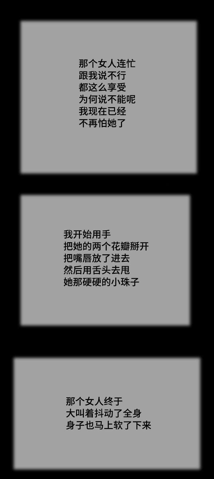 玉翡翠漫画,第23章：房间3图