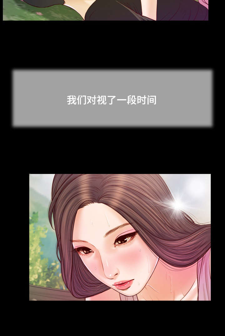 玉翡翠漫画,第7章：成真1图