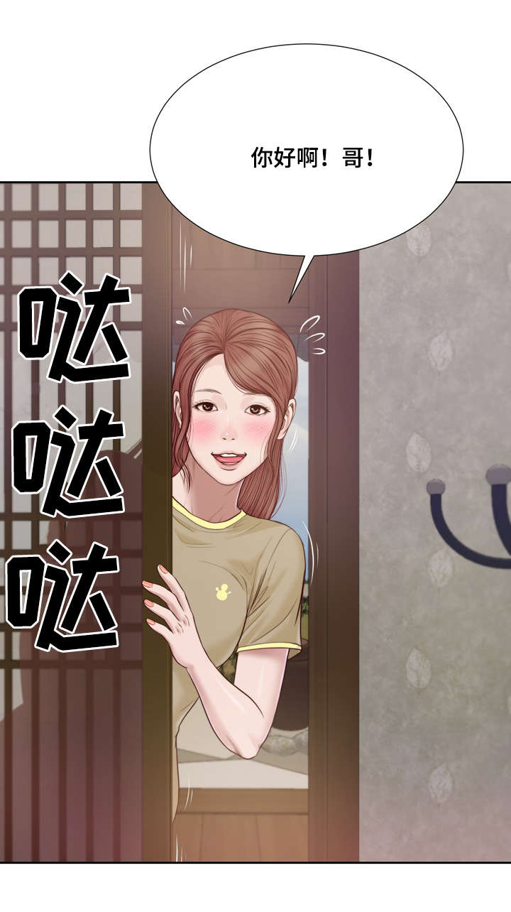 玉翡翠漫画,第12章：窥见1图