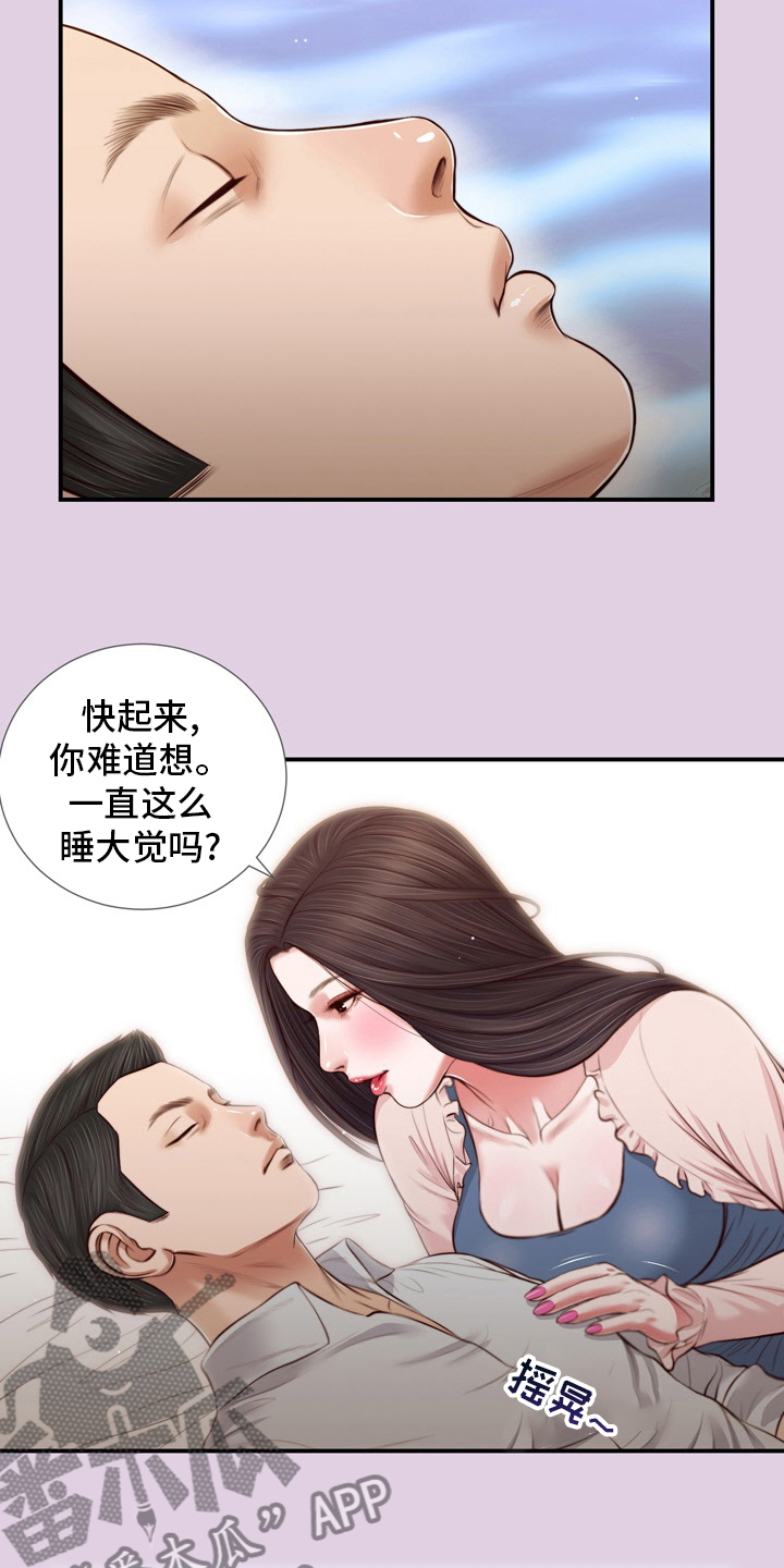 玉翡翠漫画,第95章：安身之处2图
