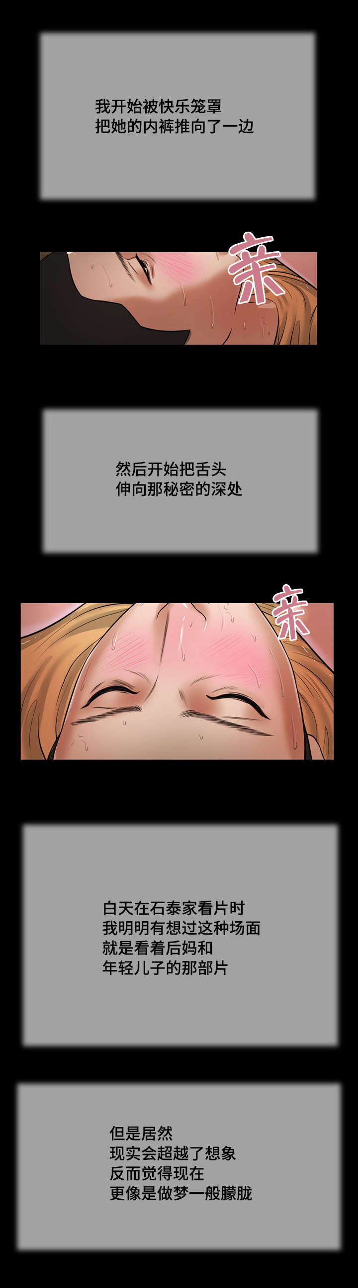玉翡翠漫画,第23章：房间4图