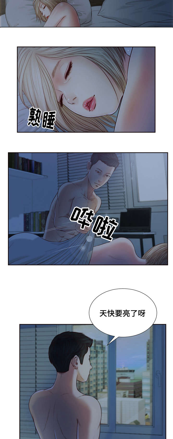玉翡翠漫画,第8章：玩水5图