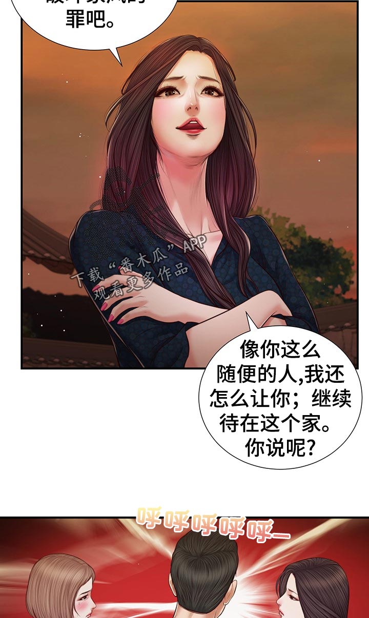 玉翡翠漫画,第71章：目光相遇4图