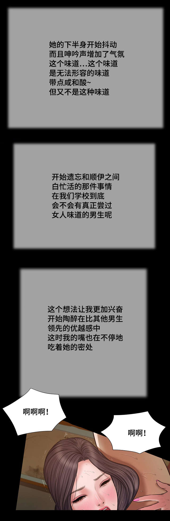 玉翡翠漫画,第23章：房间5图