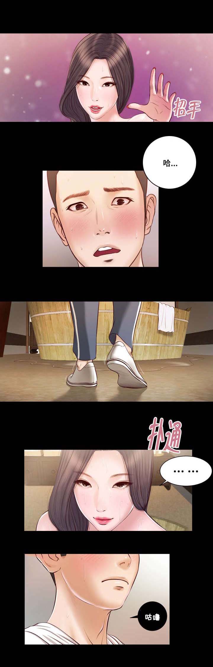 玉翡翠漫画,第3章：洗澡2图