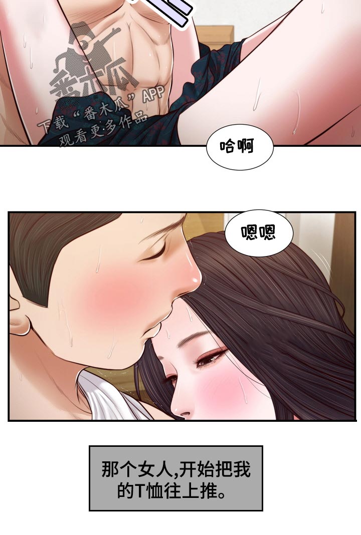 玉翡翠漫画,第90章：无论是谁3图