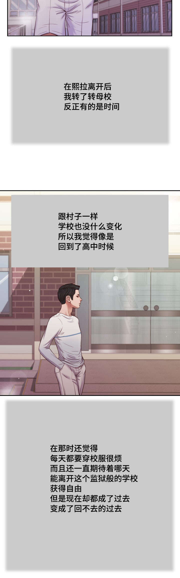 玉翡翠漫画,第26章：来客1图