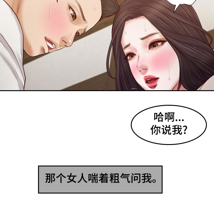 玉翡翠漫画,第90章：无论是谁1图