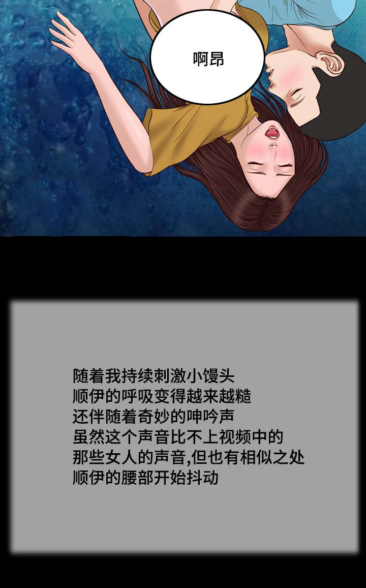 玉翡翠漫画,第18章：故意1图