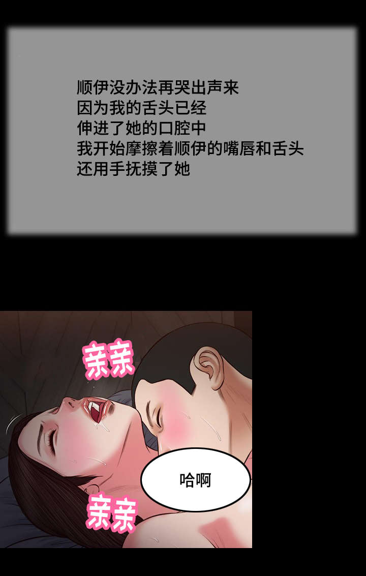 玉翡翠漫画,第36章：梦境4图