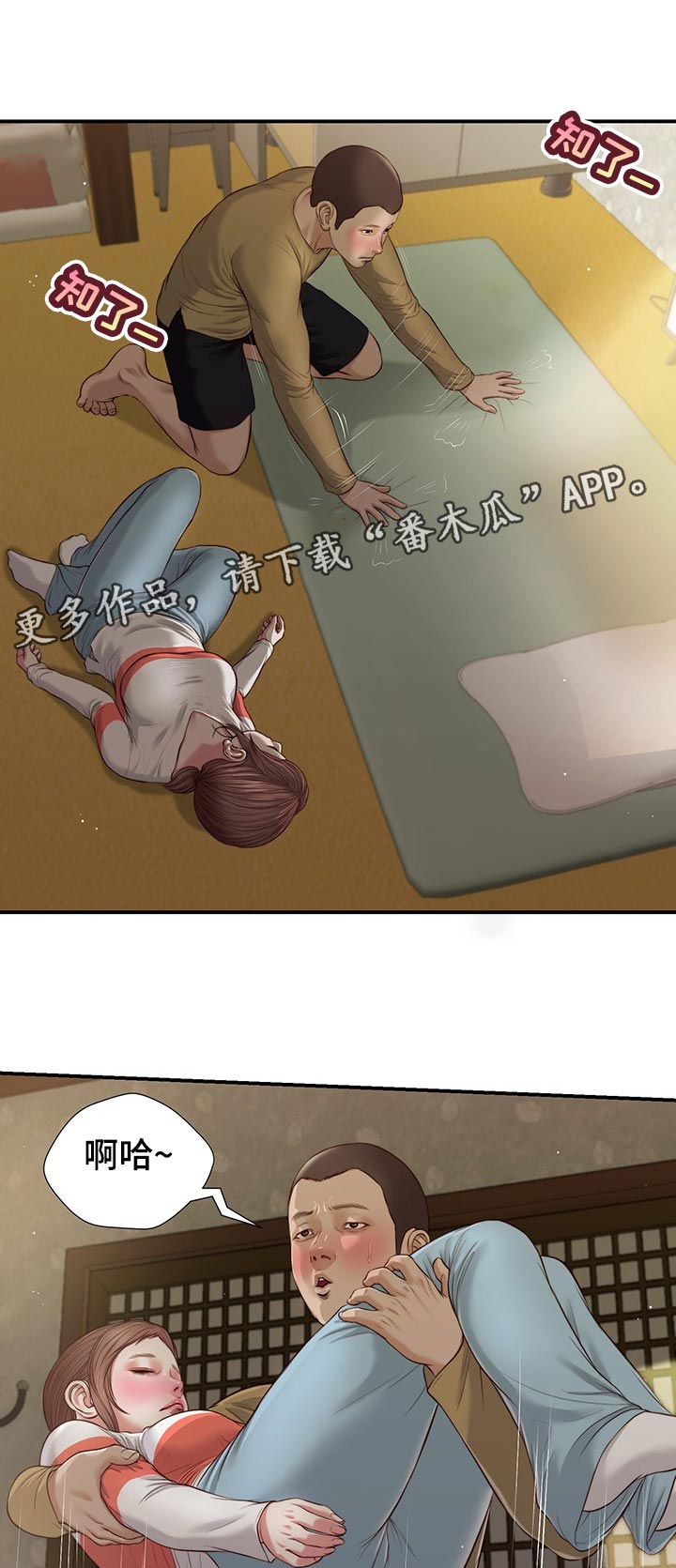 玉翡翠漫画,第76章：赶紧睡吧2图