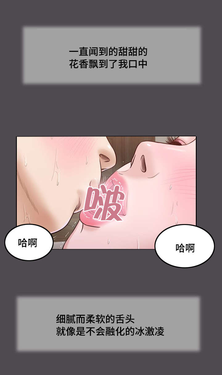 玉翡翠漫画,第15章：狐狸精2图