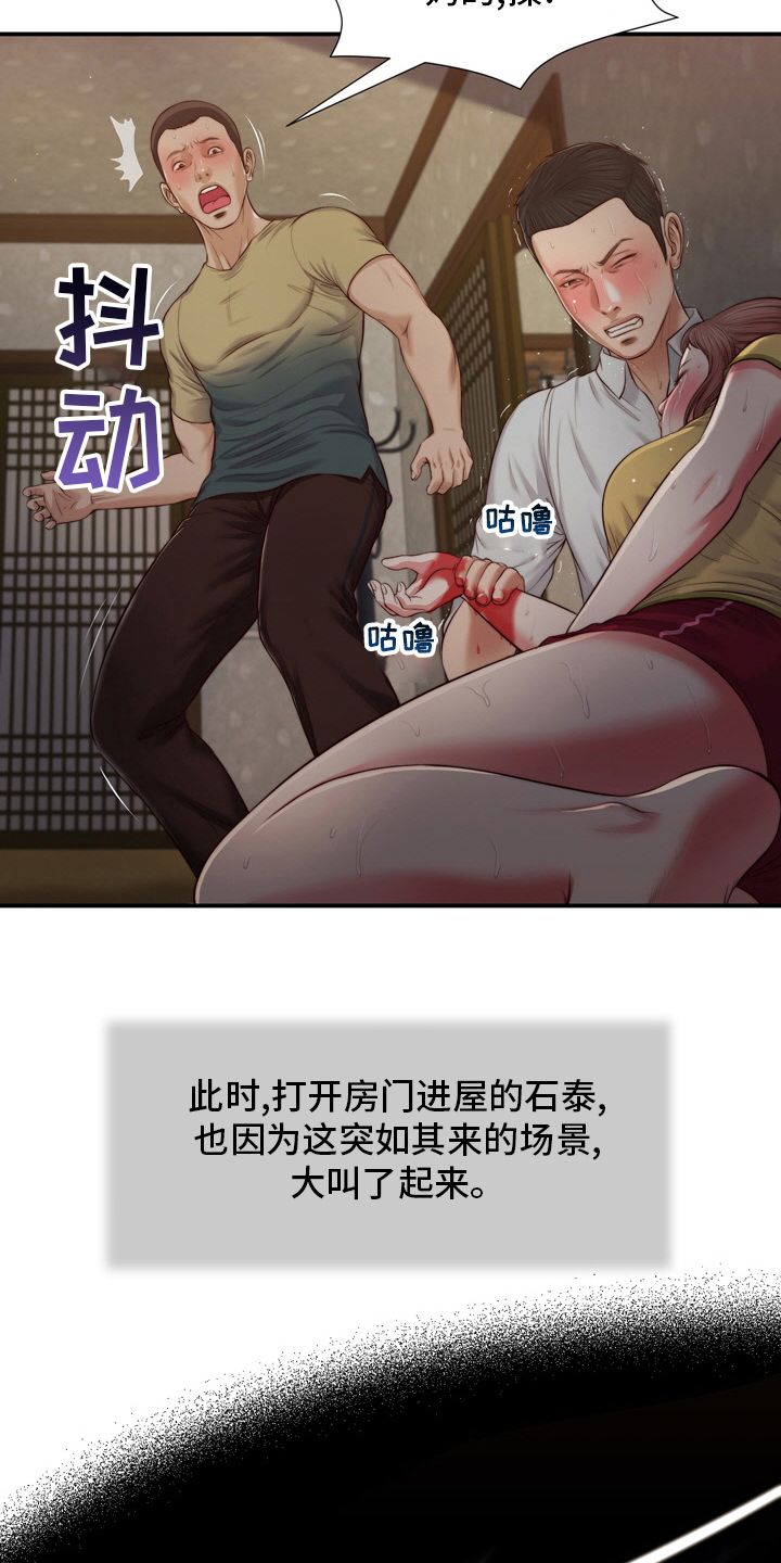 玉翡翠漫画,第94章：自杀2图