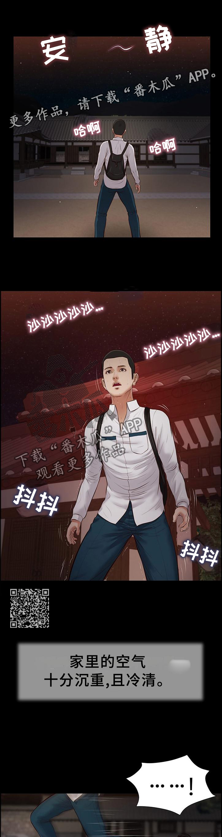 玉翡翠漫画,第45章：自杀2图