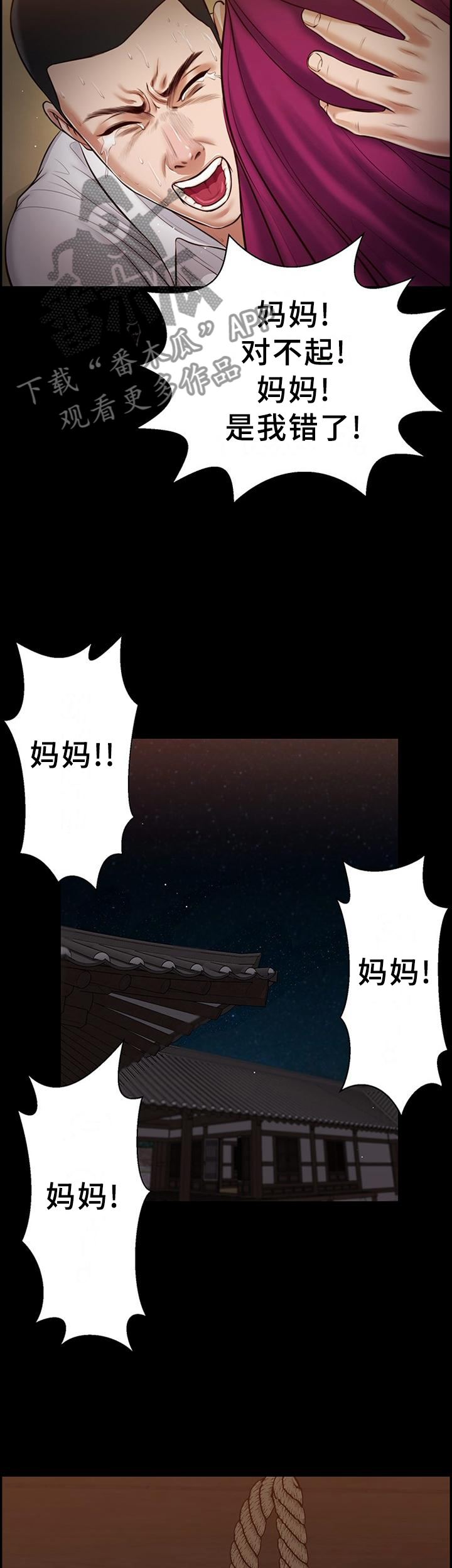 玉翡翠漫画,第45章：自杀2图