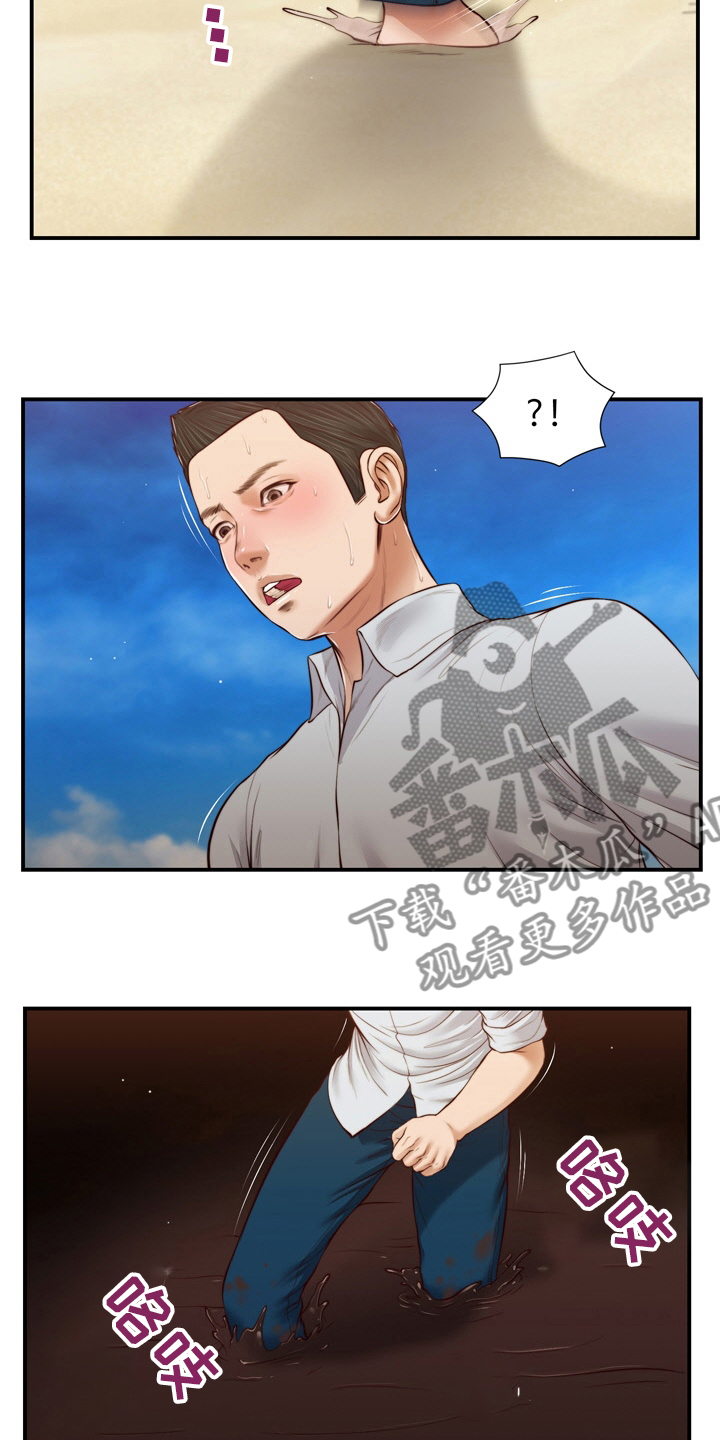 玉翡翠漫画,第96章：沼泽2图