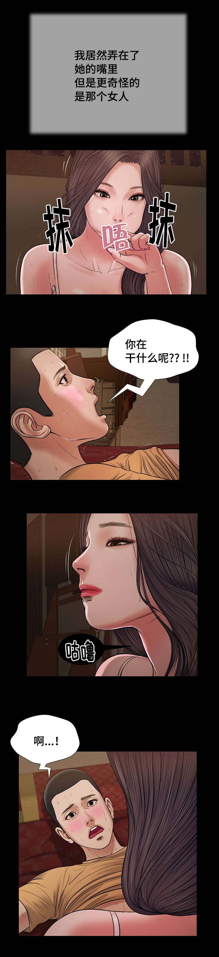 玉翡翠漫画,第22章：接吻3图