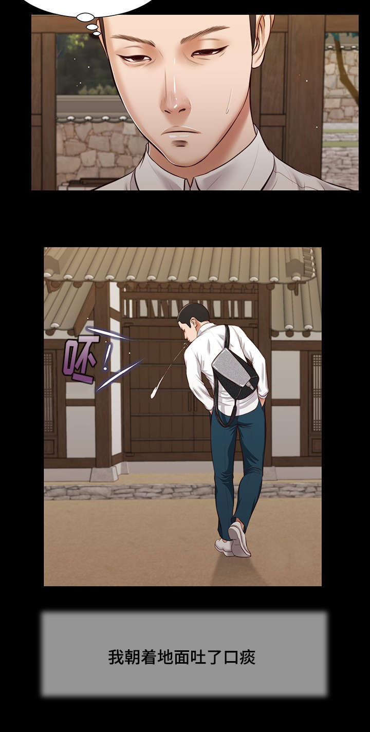 玉翡翠漫画,第39章：再次偷窥3图