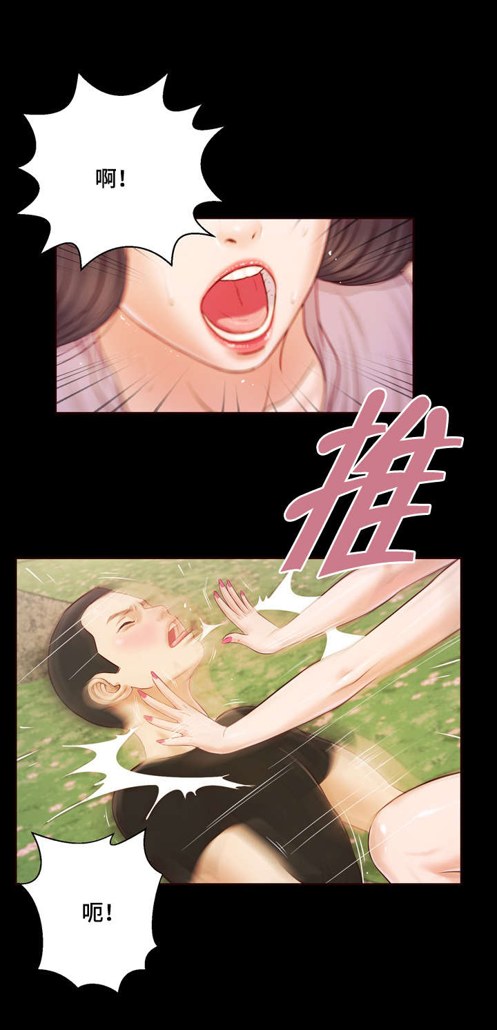 玉翡翠漫画,第7章：成真3图