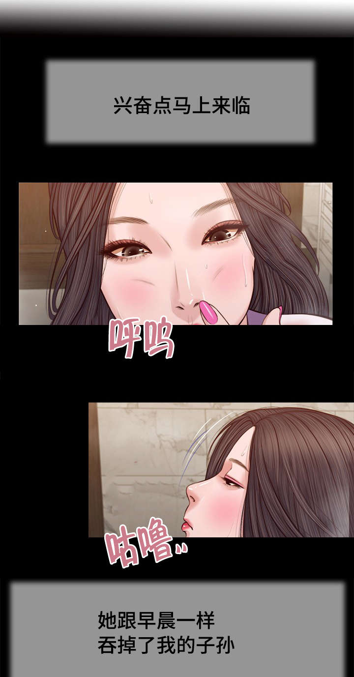 玉翡翠漫画,第31章：愤怒3图