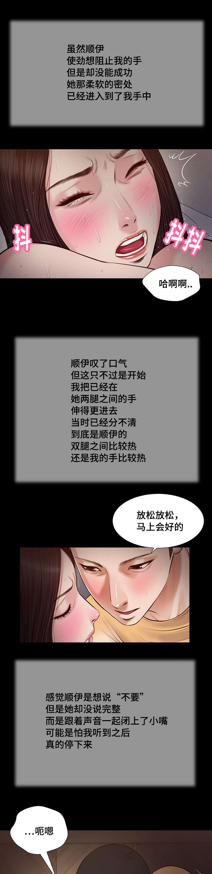 玉翡翠漫画,第37章：纸条3图