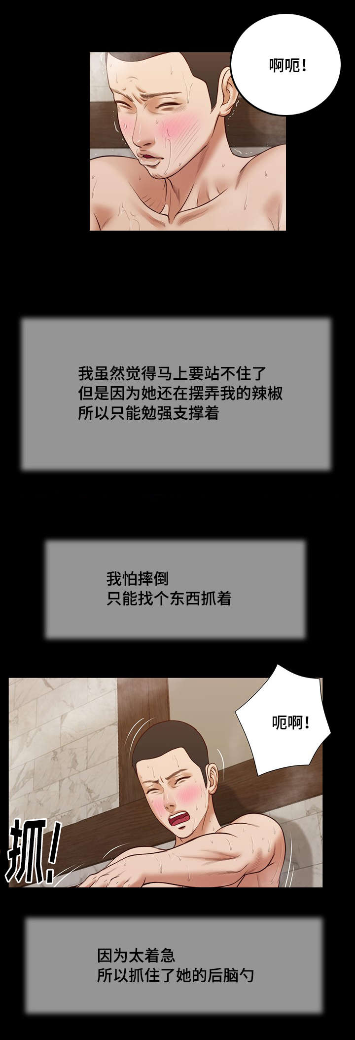 玉翡翠漫画,第29章：感慨4图