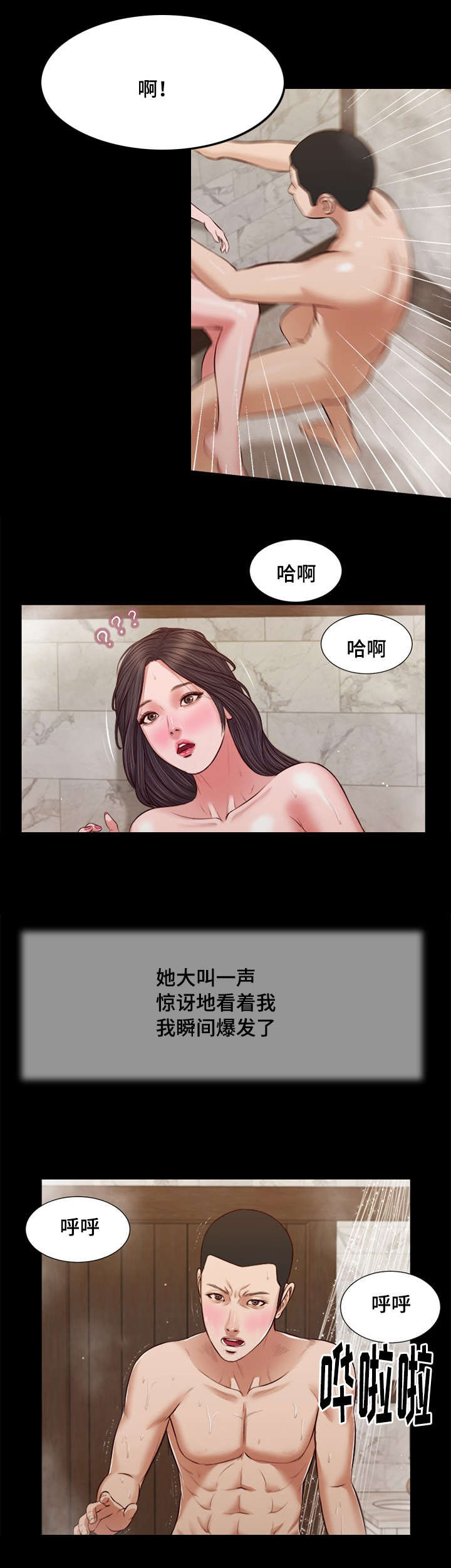 玉翡翠漫画,第31章：愤怒5图